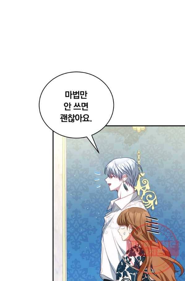 남주의 연적이 되어 버렸다 23화 68