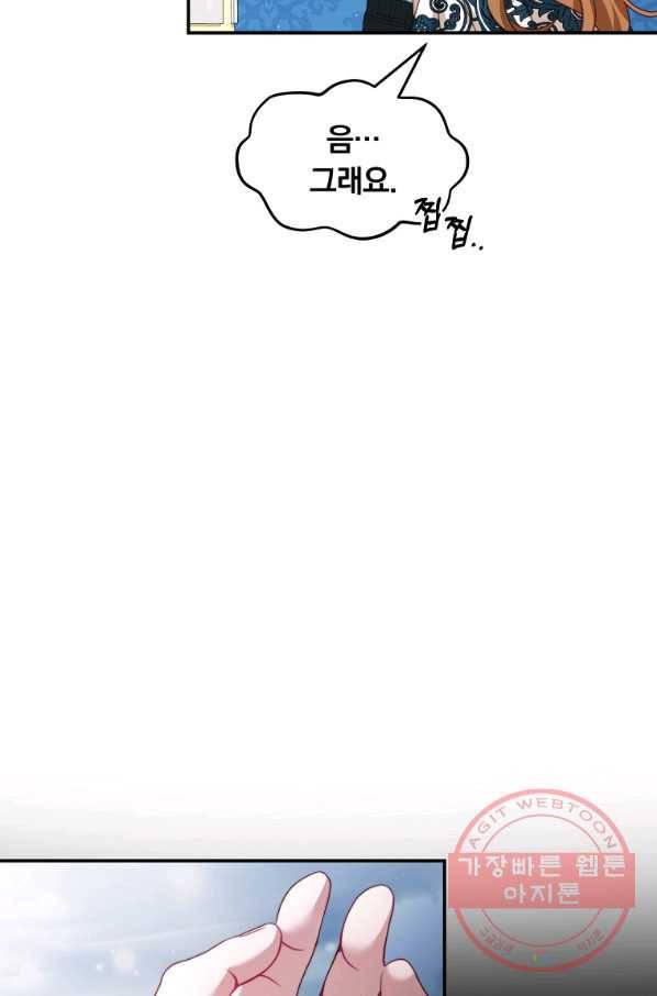 남주의 연적이 되어 버렸다 23화 69