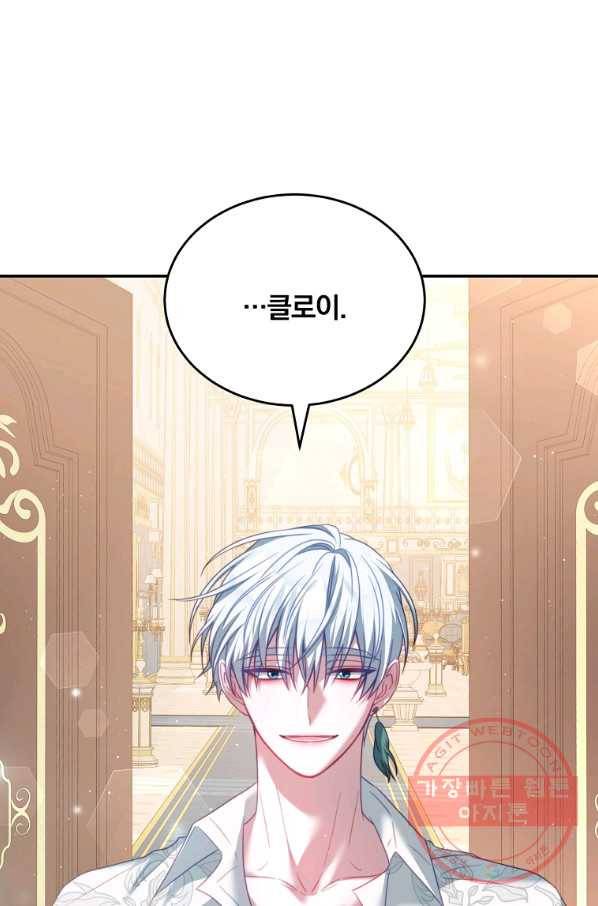 남주의 연적이 되어 버렸다 23화 80