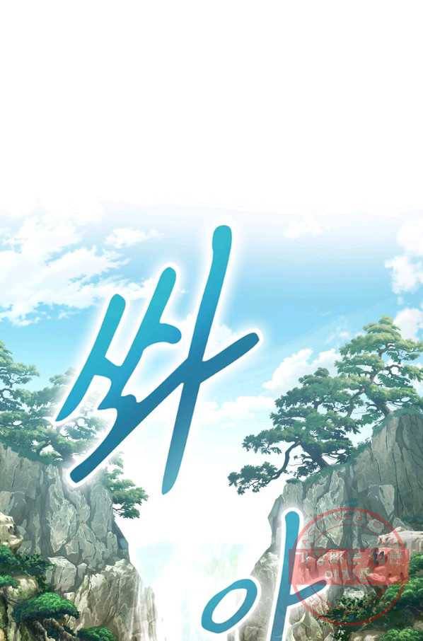 얼음꽃 기사 21화 1