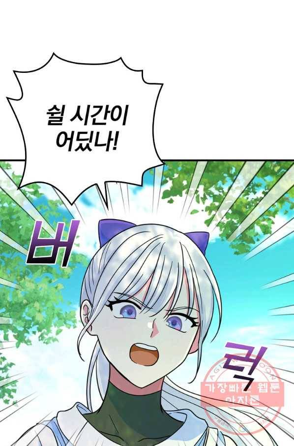 얼음꽃 기사 21화 11