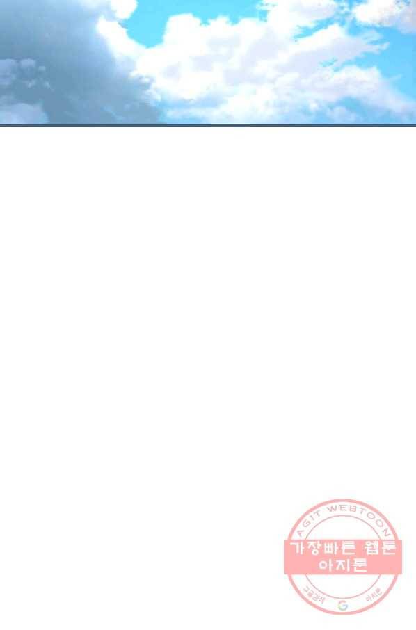 얼음꽃 기사 21화 18