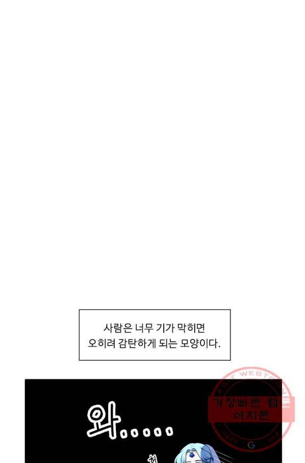정령왕 엘퀴네스 203화 1