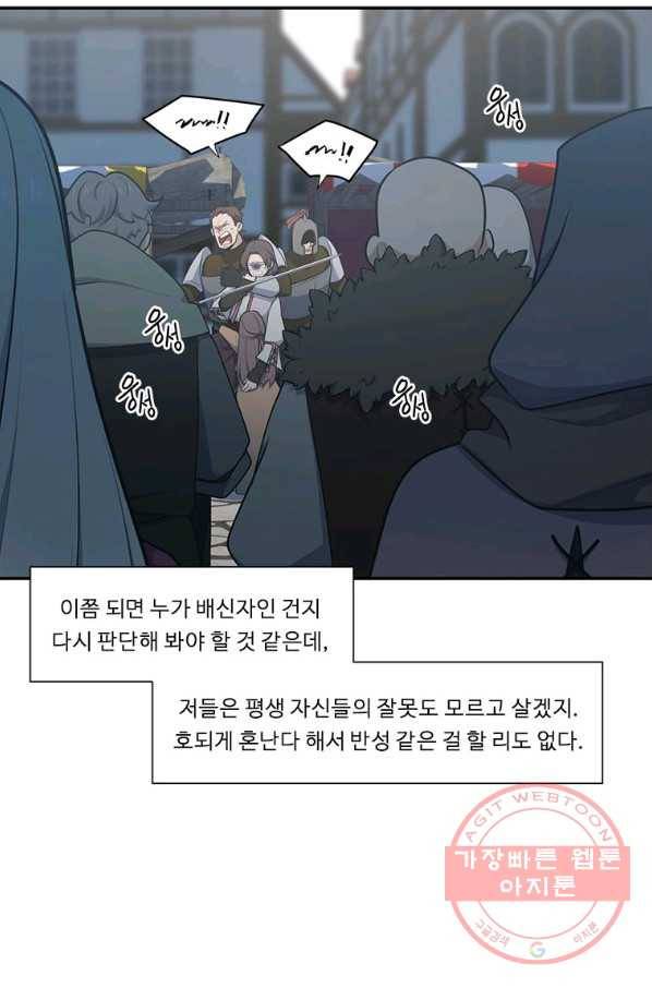 정령왕 엘퀴네스 203화 3