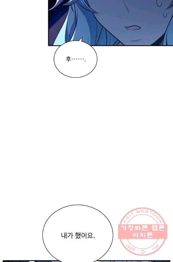 정령왕 엘퀴네스 203화 7