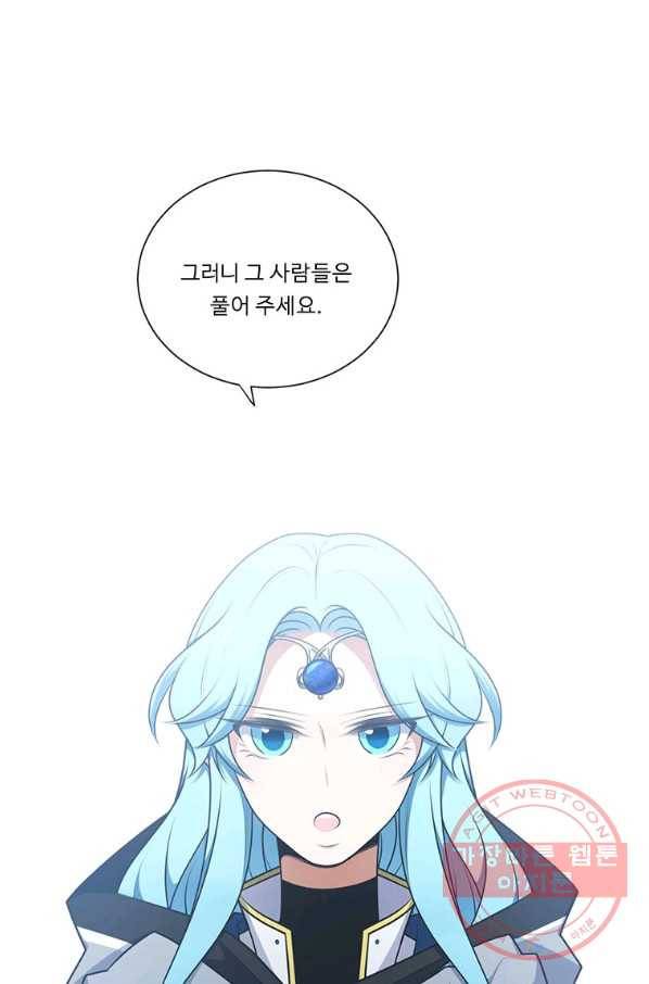 정령왕 엘퀴네스 203화 9