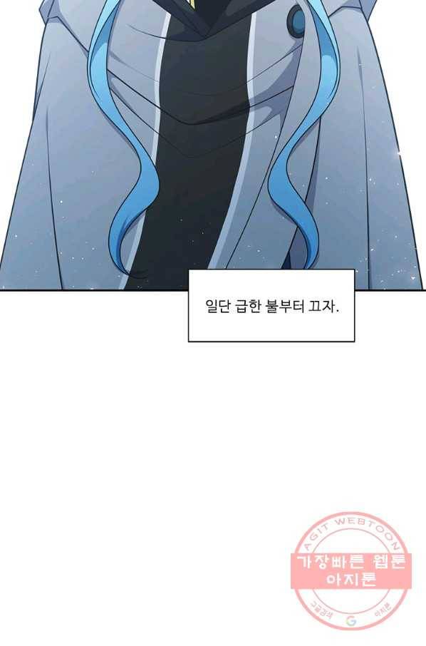 정령왕 엘퀴네스 203화 10