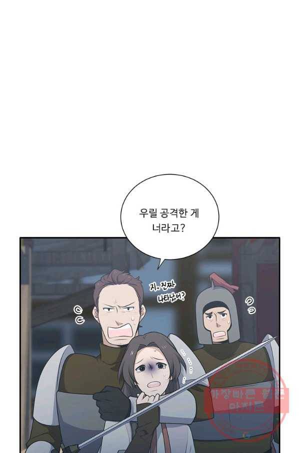 정령왕 엘퀴네스 203화 13