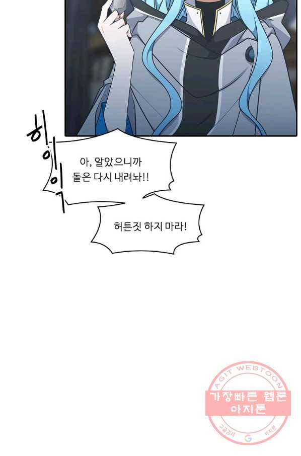 정령왕 엘퀴네스 203화 15