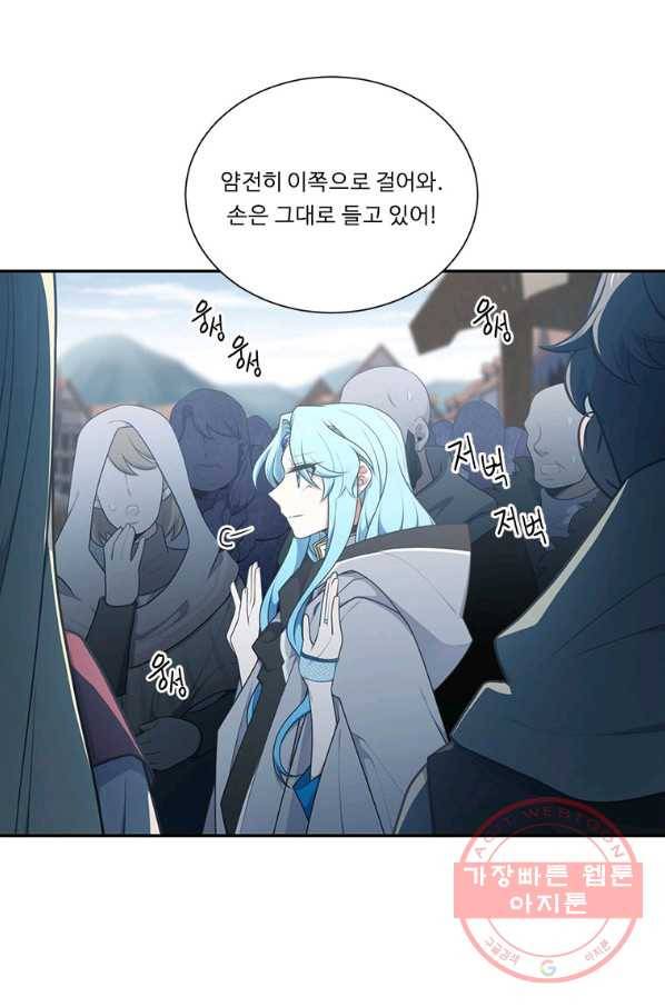 정령왕 엘퀴네스 203화 16