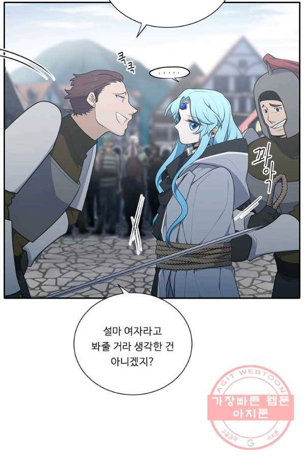 정령왕 엘퀴네스 203화 19