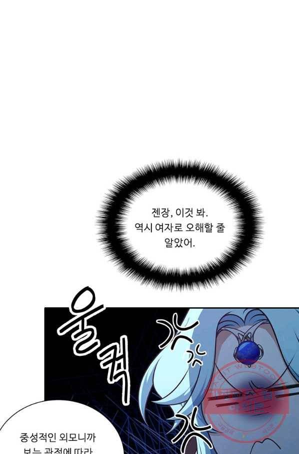 정령왕 엘퀴네스 203화 20