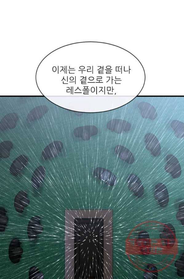 히어로가 되지 않기로 했다 20화 9
