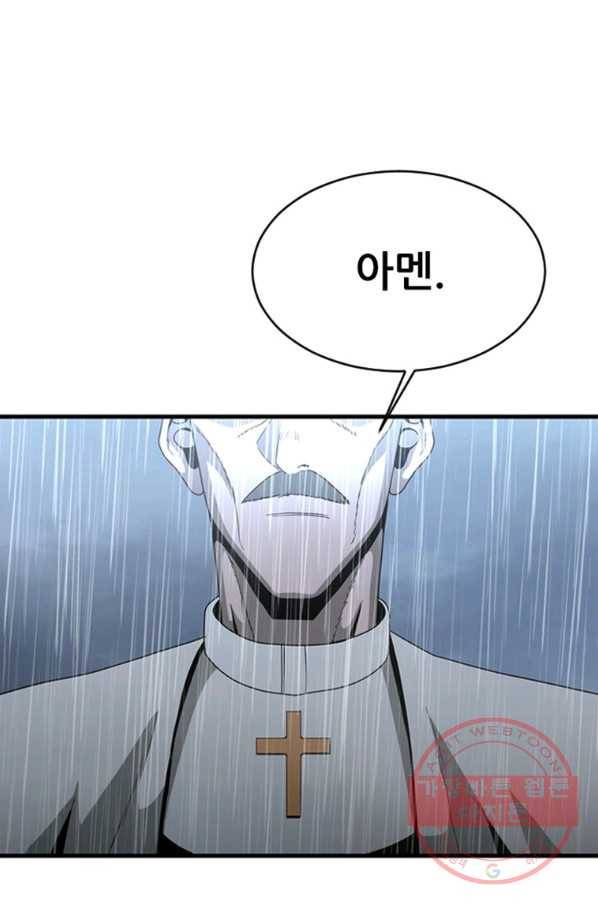 히어로가 되지 않기로 했다 20화 13