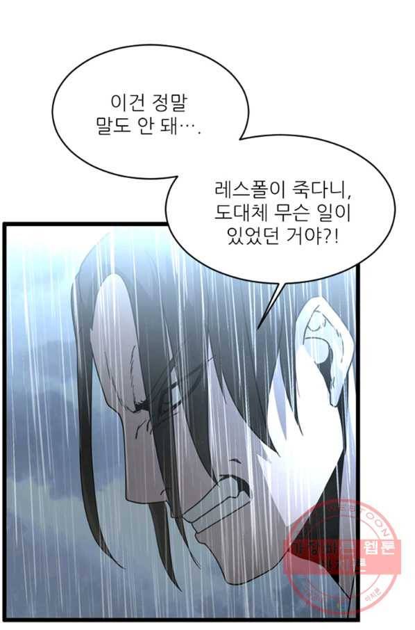 히어로가 되지 않기로 했다 20화 28