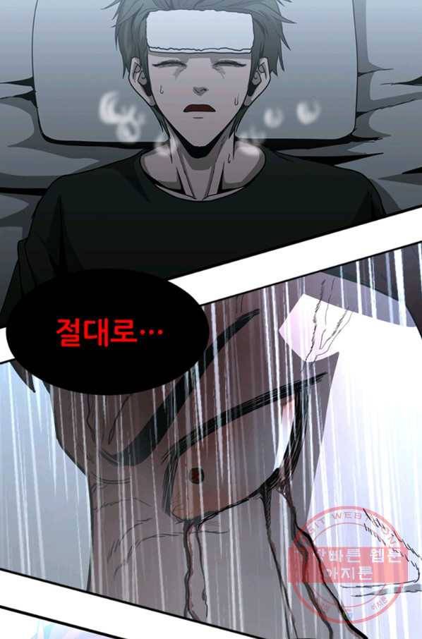 히어로가 되지 않기로 했다 20화 51