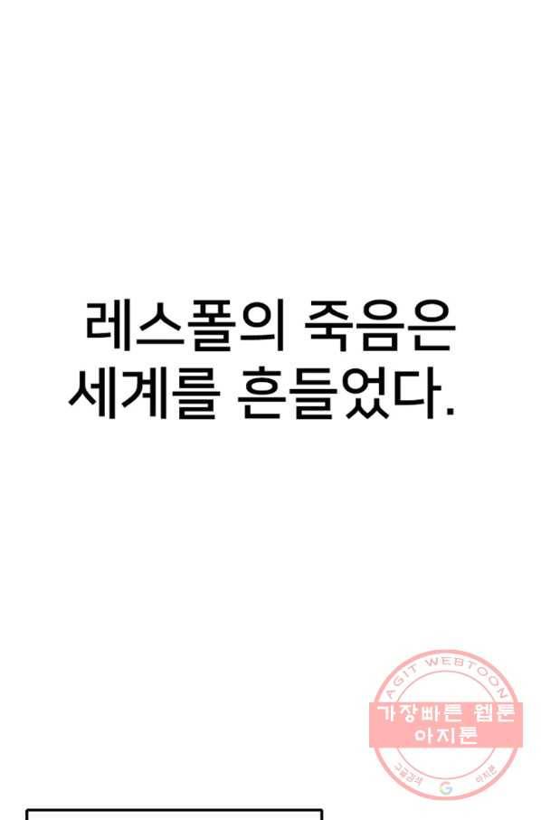 히어로가 되지 않기로 했다 20화 53