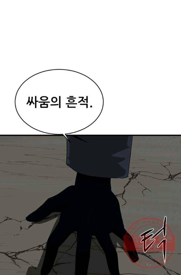 히어로가 되지 않기로 했다 20화 61