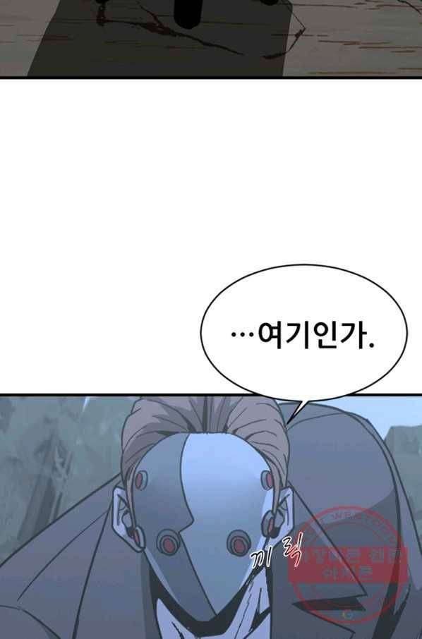 히어로가 되지 않기로 했다 20화 62