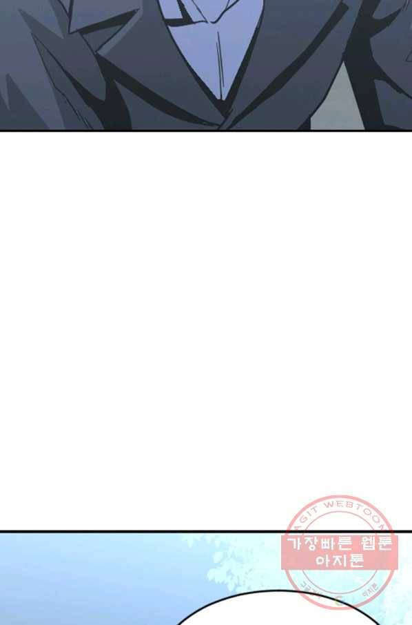 히어로가 되지 않기로 했다 20화 63
