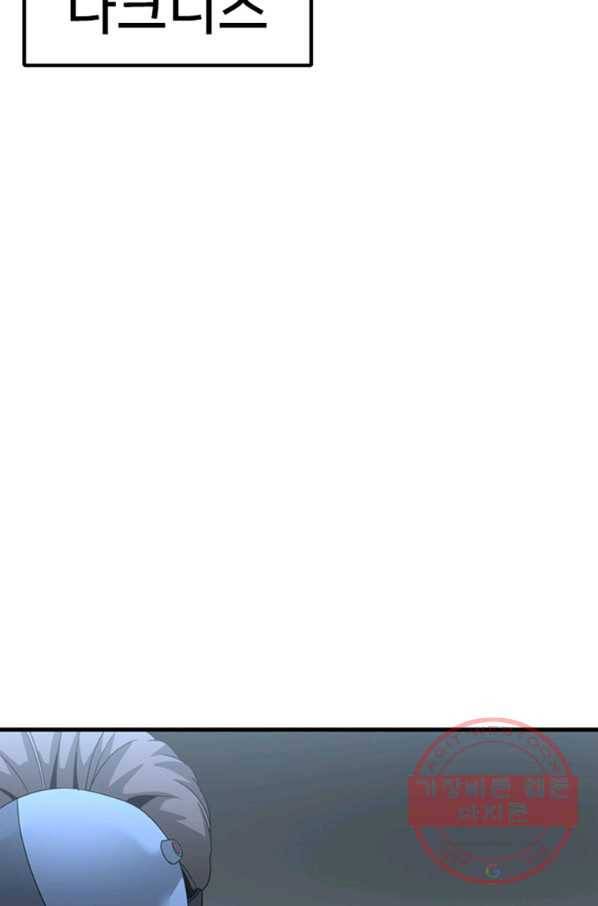 히어로가 되지 않기로 했다 20화 65