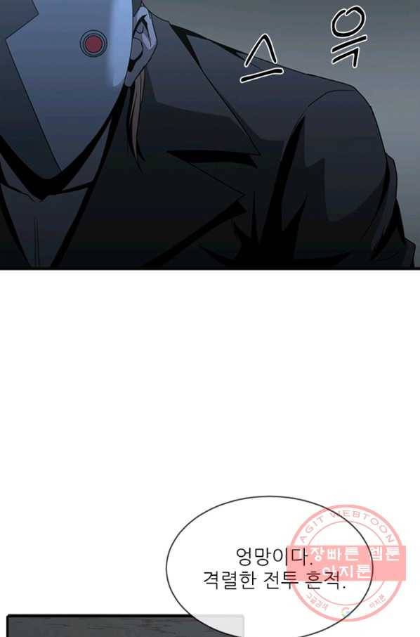 히어로가 되지 않기로 했다 20화 66