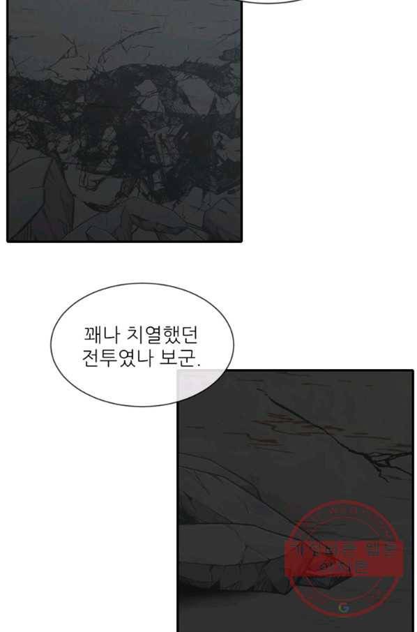 히어로가 되지 않기로 했다 20화 67