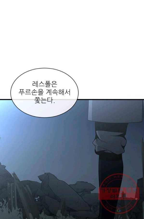히어로가 되지 않기로 했다 20화 70