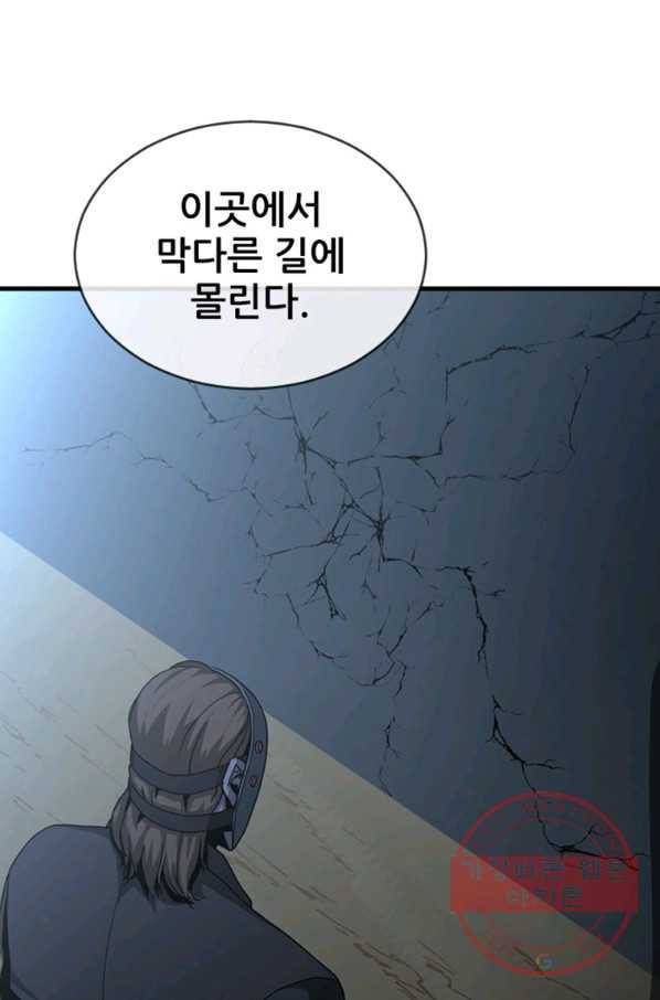 히어로가 되지 않기로 했다 20화 74