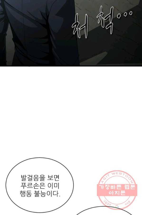 히어로가 되지 않기로 했다 20화 75