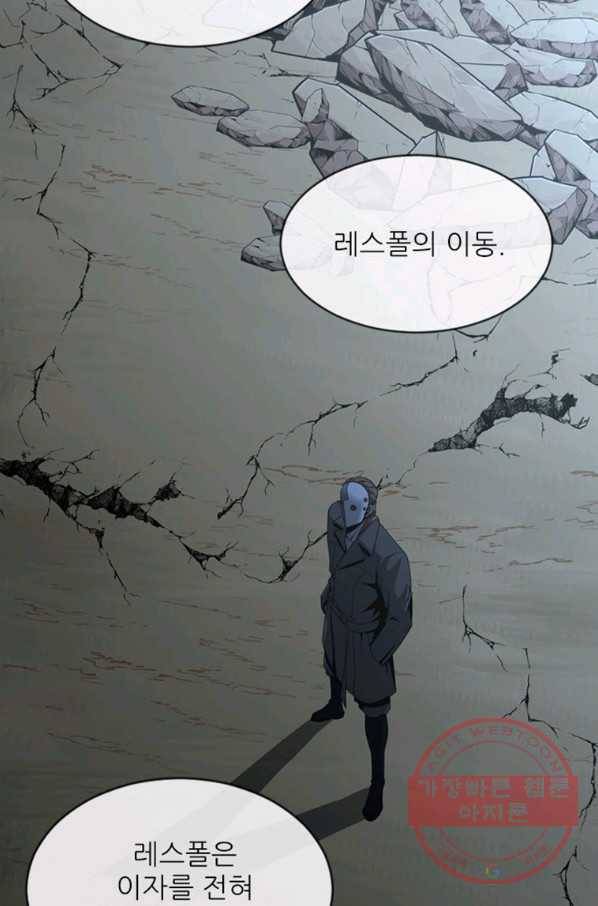 히어로가 되지 않기로 했다 20화 83