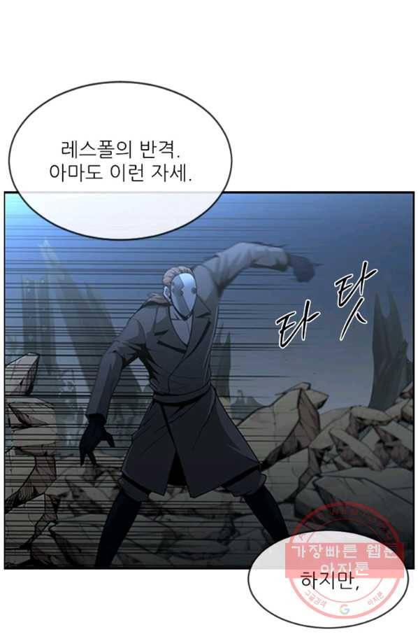 히어로가 되지 않기로 했다 20화 88