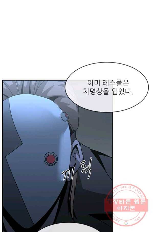 히어로가 되지 않기로 했다 20화 89