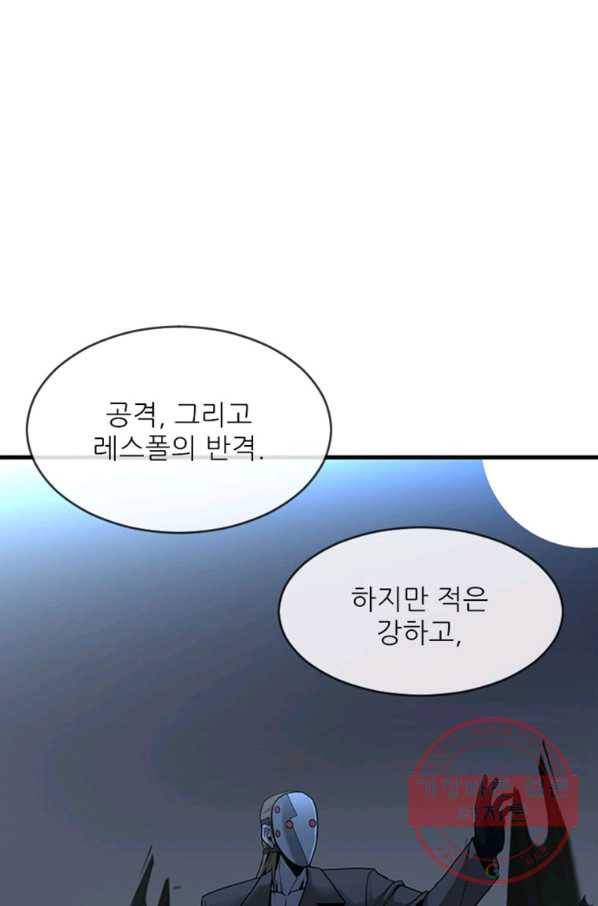 히어로가 되지 않기로 했다 20화 97
