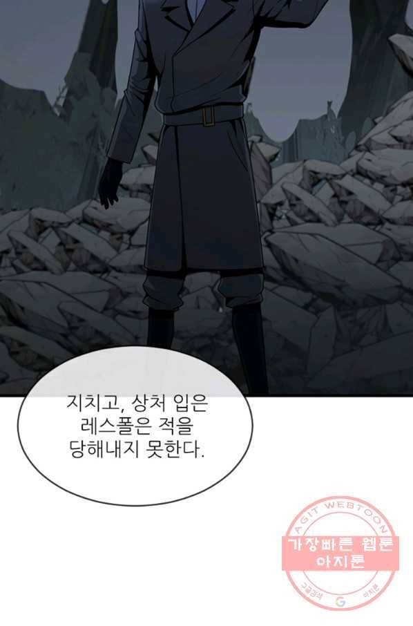 히어로가 되지 않기로 했다 20화 98
