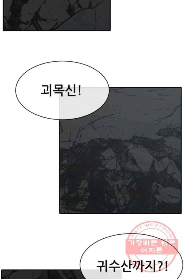 히어로가 되지 않기로 했다 20화 100