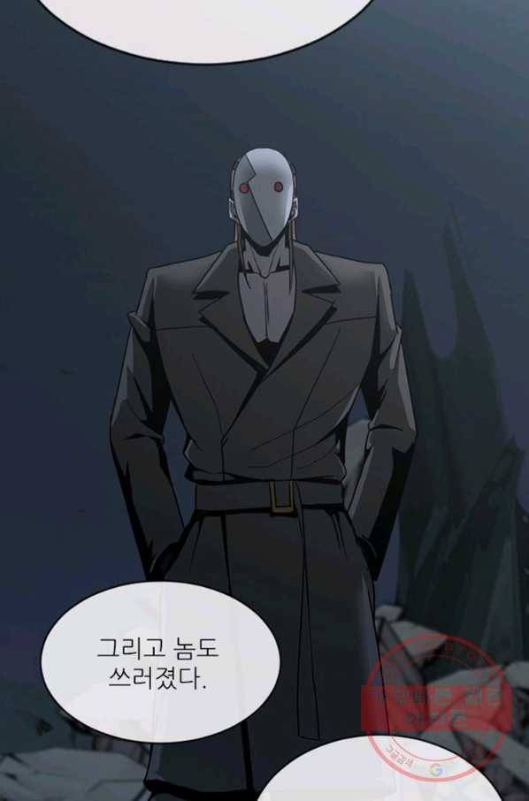 히어로가 되지 않기로 했다 20화 104