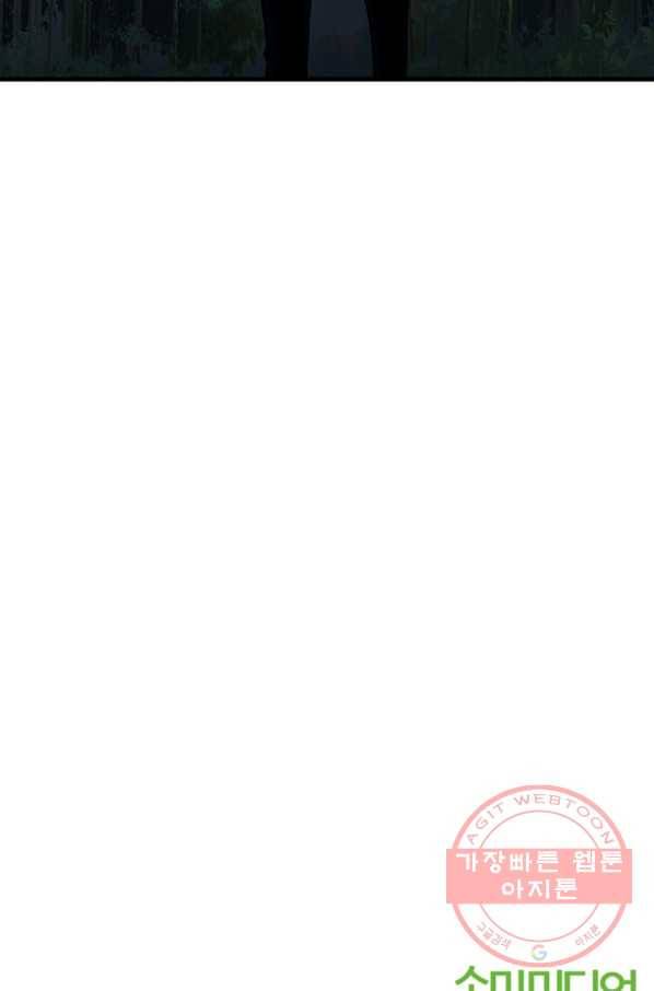 히어로가 되지 않기로 했다 20화 109