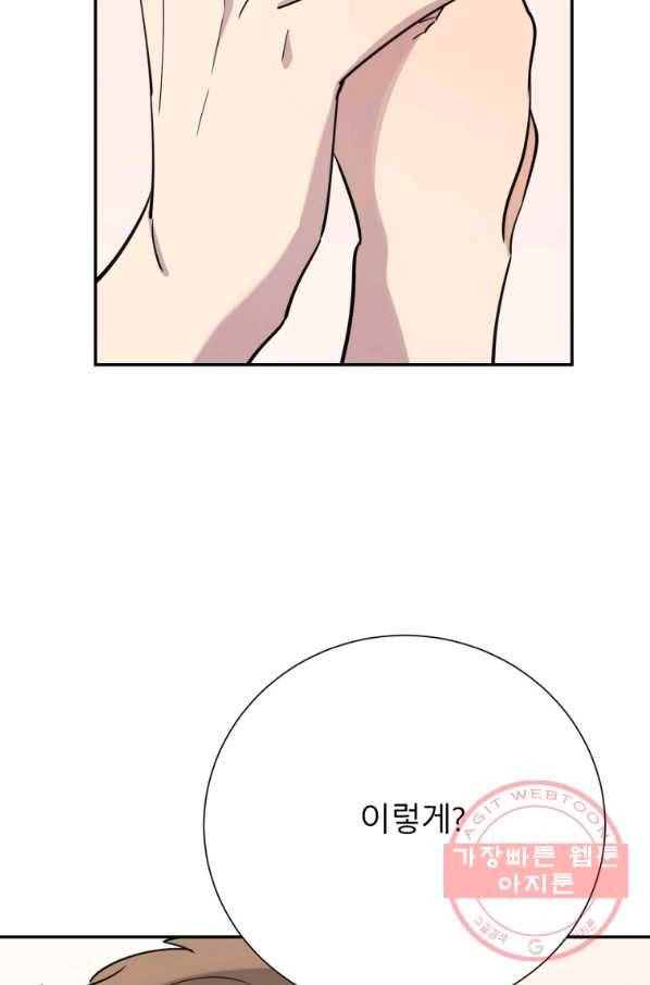 이렇게 바보일리 없어 39화 2