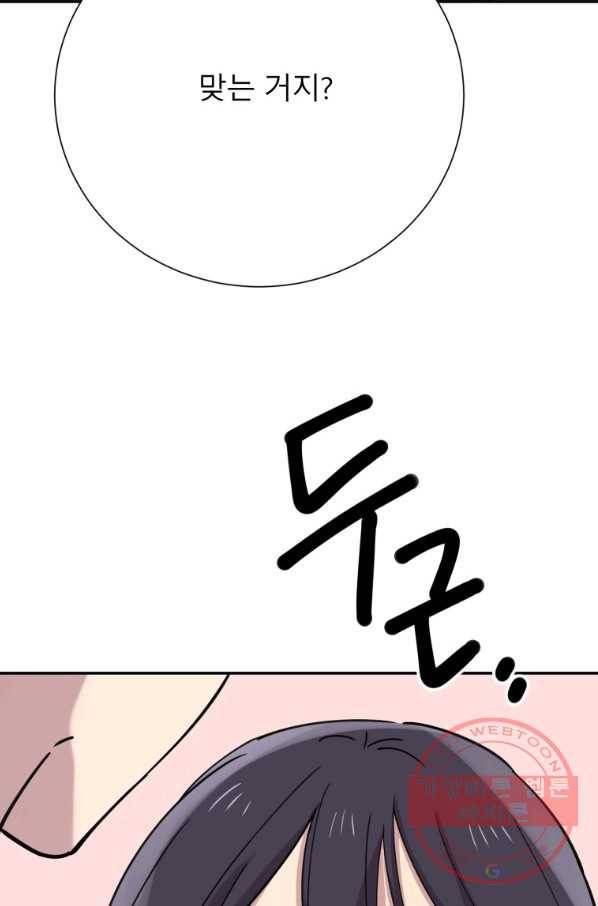 이렇게 바보일리 없어 39화 4