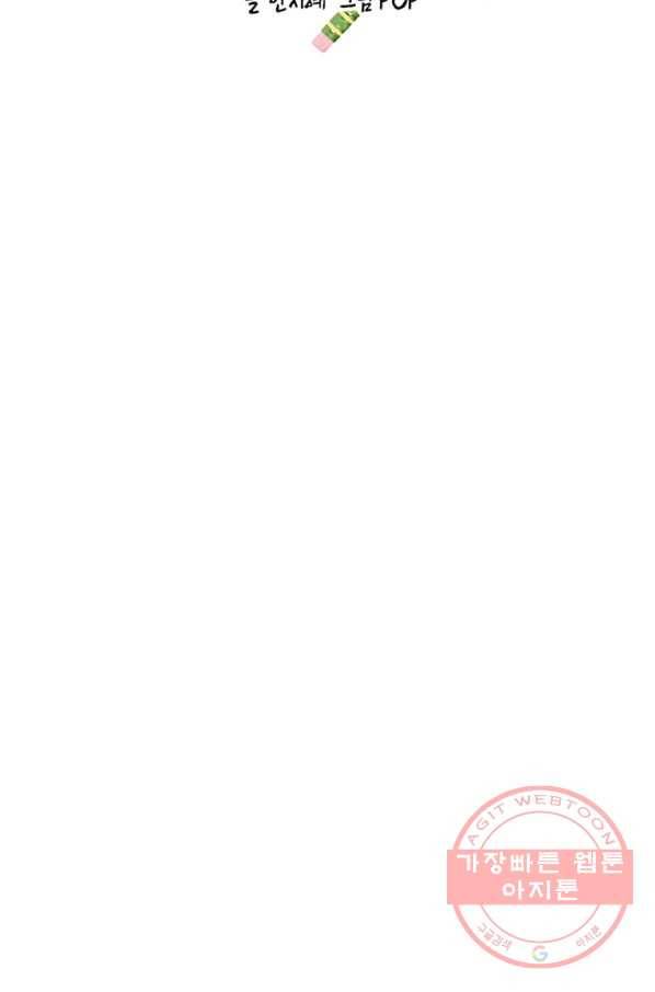 이렇게 바보일리 없어 39화 7