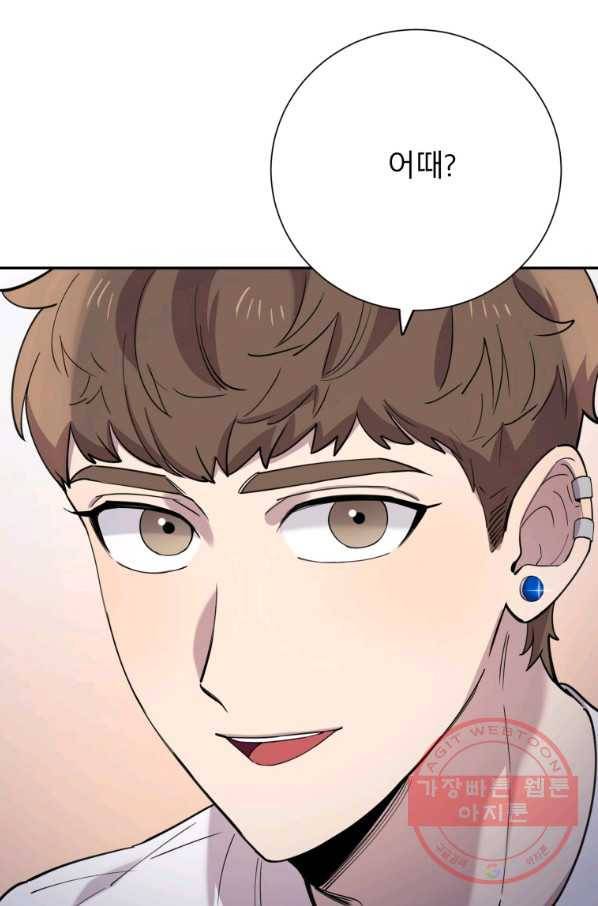 이렇게 바보일리 없어 39화 9