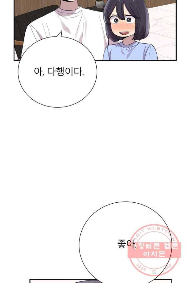 이렇게 바보일리 없어 39화 11