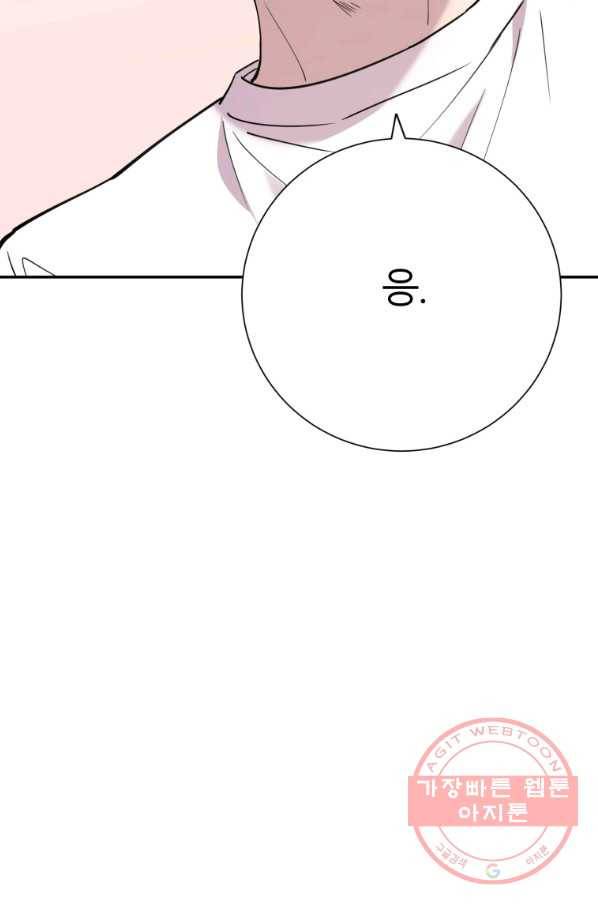이렇게 바보일리 없어 39화 14