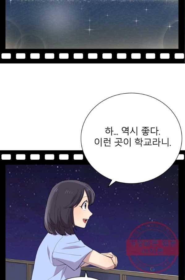 이렇게 바보일리 없어 39화 16