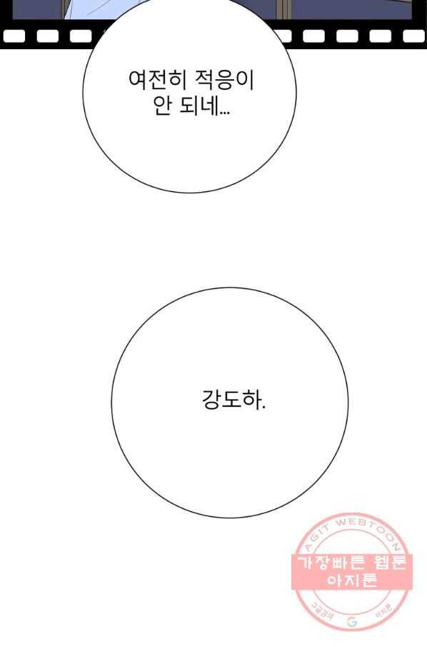 이렇게 바보일리 없어 39화 17