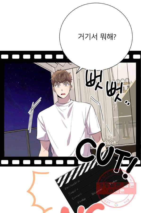 이렇게 바보일리 없어 39화 18