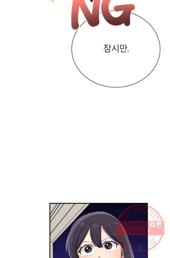 이렇게 바보일리 없어 39화 19