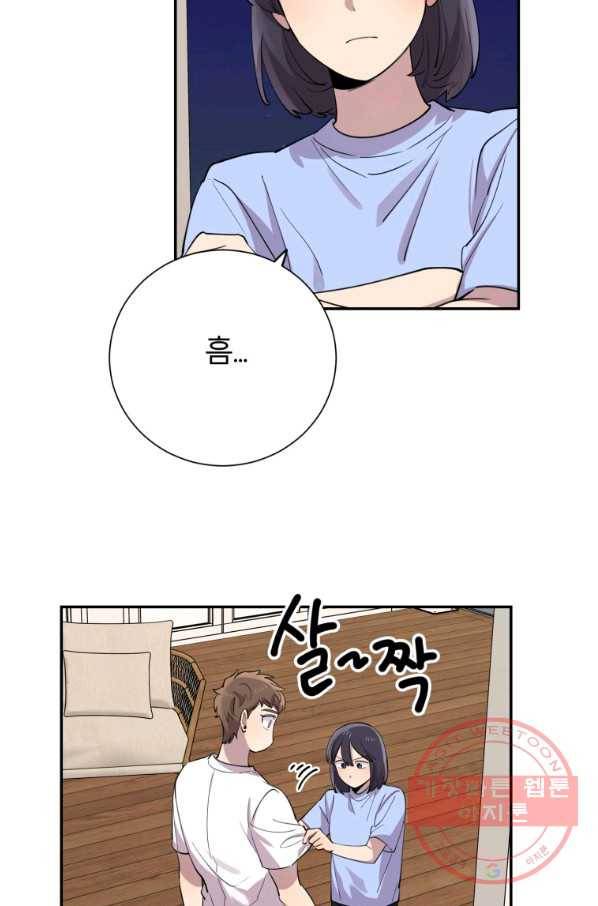 이렇게 바보일리 없어 39화 20