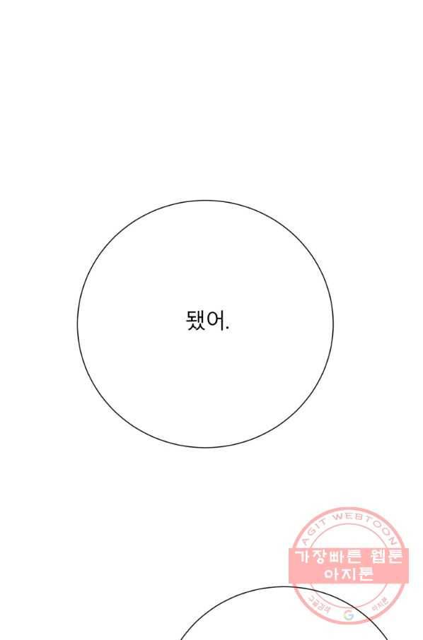 이렇게 바보일리 없어 39화 22